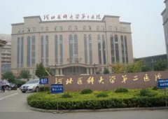 石家莊二院雙眼皮怎么樣？附眼部整形價(jià)格明細(xì)一覽