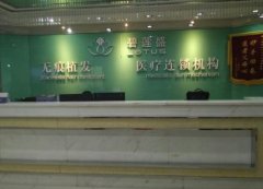 廣州發(fā)際線(xiàn)種植哪家醫(yī)院好？植發(fā)前五醫(yī)院介紹_價(jià)格查詢(xún)