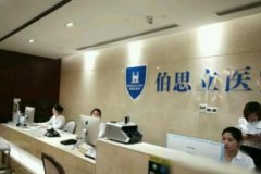 溫州伯思立醫(yī)院正規(guī)嗎？隆鼻手術(shù)怎么樣？看真實(shí)恢復(fù)過程一覽
