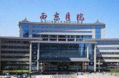 西安西京醫(yī)院整形科怎么樣？看面部吸脂案例及價(jià)目表一覽
