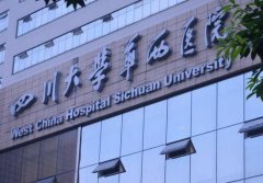 華西醫(yī)院整形科在哪里？磨骨技術(shù)什么樣？案例和口碑在線公開