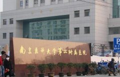 南京醫(yī)科大學(xué)第二附屬醫(yī)院整形科怎么樣?附雙眼皮案例一覽