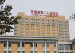 常州第二人民醫(yī)院整形外科可以整鼻子嗎？術(shù)后果怎么樣？