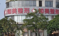 厚街哪里可以做眼部激光美容？附口碑匯總前五醫(yī)院介紹