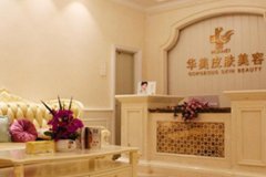 海南華美整形醫(yī)院怎么樣？價格貴嗎？價目表2021嶄新曝光~