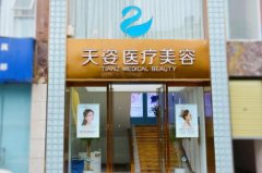 四川整形醫(yī)院匯總單一覽_2021整容價格（費用）明細查詢