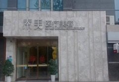 成都眼部修復(fù)哪兒比較好？這四家私立醫(yī)院口碑果都很贊_價格反饋