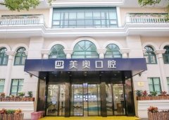 南京哪里拔智齒（整牙）比較好?果口碑靠前的口腔醫(yī)院名單公布