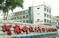 河南科技大學(xué)第二附屬醫(yī)院整形科怎么樣？雙眼皮價(jià)格及果圖一覽
