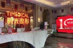 西寧正規(guī)整形醫(yī)院匯總前三推薦_手術價格（費用）明細介紹