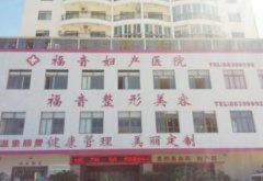 三亞整形醫(yī)院哪家好？2021整容價(jià)格（價(jià)目）在線一覽