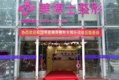 漳州整形醫(yī)院匯總單一覽_附整容價(jià)格（費(fèi)用）明細(xì)查詢