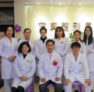 東營前列的整形醫(yī)院是哪家？藝美口碑介紹及價(jià)格查詢