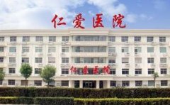 邢臺整形醫(yī)院匯總單前五名發(fā)布_附價格（費(fèi)用）表一覽