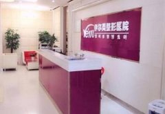 滁州整形醫(yī)院匯總前十發(fā)布_口碑點評及整形價格明細(xì)表