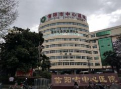 信陽整形醫(yī)院前十名口碑推薦_附整形價(jià)格表2021版一覽