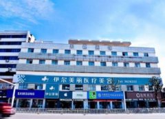 襄陽整形醫(yī)院匯總前十發(fā)布_華美、維多利亞、美萊等連鎖機(jī)構(gòu)入選