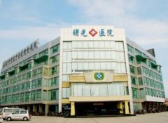 嘉興哪家醫(yī)院割眼袋好？曙光、藝星口碑和價(jià)格在線對(duì)比_專家預(yù)約