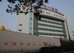 邵陽市第一人民醫(yī)院整形科怎么樣？附雙眼皮恢復(fù)果圖實(shí)拍