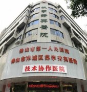 佛山市禪城區(qū)蘇李秀英醫(yī)院怎么樣？價(jià)格明細(xì)表2021嶄新上市