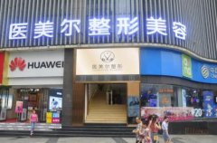 南充做面部吸脂好的醫(yī)生推薦_熊明映、劉明剛口碑介紹_手術(shù)價(jià)格參考