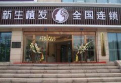 碧蓮盛和新生植發(fā)哪家好？醫(yī)院口碑及價(jià)格在線對(duì)比一覽