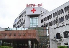 福州植發(fā)機(jī)構(gòu)哪家較好？匯總前三醫(yī)院名單揭曉！含價(jià)格一覽表