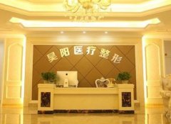 蕪湖祛斑厲害的醫(yī)院有哪些？昊陽、華美整形口碑實力入圍_附價格查詢