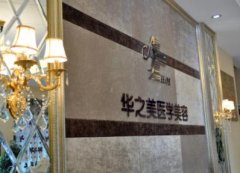 金華哪個(gè)整形醫(yī)院好？匯總單前三強(qiáng)公布！華之美、芘利芙實(shí)力入圍