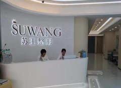 南京打注射瘦臉比較正規(guī)的醫(yī)院有哪些？口碑匯總前三公布_附價格表一覽