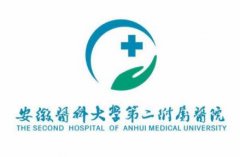 合肥三甲醫(yī)院哪家祛斑好？匯總前三名單更新！附激光去斑價格查詢