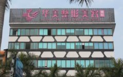 揭陽熱瑪吉正規(guī)醫(yī)院哪家好？華美、韓美口碑點(diǎn)評_全新價(jià)格表上線