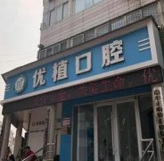 鄭州種植牙醫(yī)院匯總單！榜上均是全國連鎖牙科醫(yī)院，沒問題又不貴的