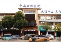 黃州牙科比較好的醫(yī)院推薦_含牙齒矯正（整牙）價(jià)格費(fèi)用一覽表