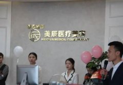 鹽城熱瑪吉正規(guī)醫(yī)院有哪些？匯總單前三揭曉！附手術(shù)價格一覽表