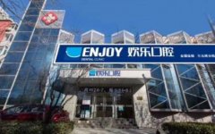 秦皇島牙科好的醫(yī)院有哪些？2021牙齒矯正（整牙）價格費(fèi)用標(biāo)準(zhǔn)出爐