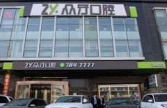 太原口腔醫(yī)院匯總前三強(qiáng)發(fā)布！2021牙齒矯正費(fèi)用標(biāo)準(zhǔn)一覽