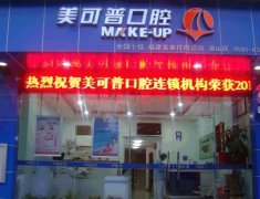 福建口腔科醫(yī)院匯總表更新！先分享前4名單~入選理由都是沒問題價格透明等