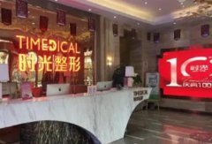 滕州整形醫(yī)院匯總單前三強(qiáng)公布！2021手術(shù)價格（費(fèi)用）明細(xì)表一覽