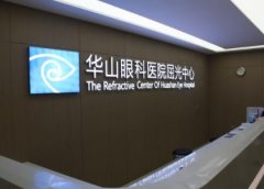 昆明做近視手術(shù)醫(yī)院匯總單前五名揭曉？附手術(shù)價格費用一覽表