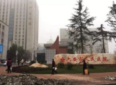 六安植發(fā)醫(yī)院哪家好？匯總單前四名單公示！含植發(fā)費(fèi)用明細(xì)清單