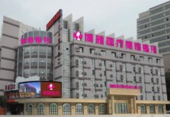 臺(tái)州哪個(gè)醫(yī)院整形好？匯總單前四強(qiáng)公開了！其中維多利亞口碑實(shí)力領(lǐng)銜