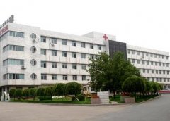 鞍山整形醫(yī)院匯總前三的有哪些？都是公立三甲上榜_附價(jià)格費(fèi)用一覽表