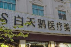 福建整形醫(yī)院前四匯總單揭秘！格萊美口碑領(lǐng)銜_附價(jià)格一覽表