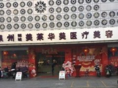 泉州整牙比較好的醫(yī)院有哪些？匯總單前四發(fā)布！附整牙價格查詢