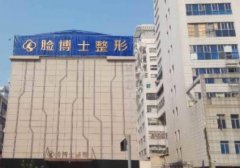 廈門(mén)整形外科哪個(gè)醫(yī)院好？匯總單前四名單發(fā)布！2021手術(shù)價(jià)格在線查詢(xún)