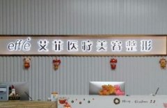 青島有名正規(guī)整形醫(yī)院有哪些？匯總前四醫(yī)美機(jī)構(gòu)點(diǎn)評(píng)！附價(jià)格一覽表