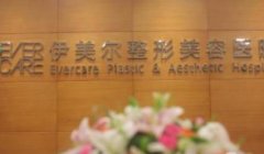 青島正規(guī)醫(yī)院整形匯總單四大機(jī)構(gòu)出爐！2021隆鼻價(jià)格（費(fèi)用）明細(xì)清單發(fā)布