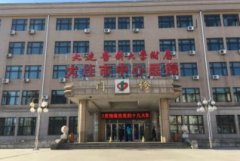 遼寧公立整形醫(yī)院匯總單前四名單發(fā)布！2021雙眼皮價(jià)格在線查詢