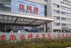 合肥好的整形醫(yī)院匯總前四名單揭曉！公立私立口碑點(diǎn)評(píng)_手術(shù)價(jià)格在線查詢